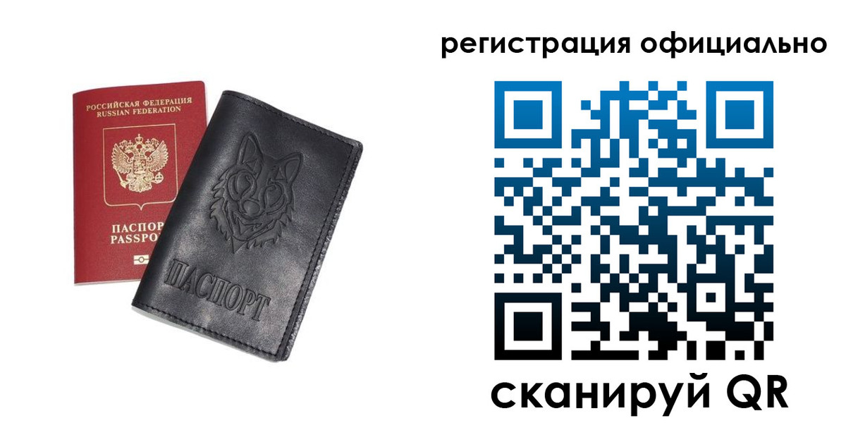 временная регистрация в Прокопьевске