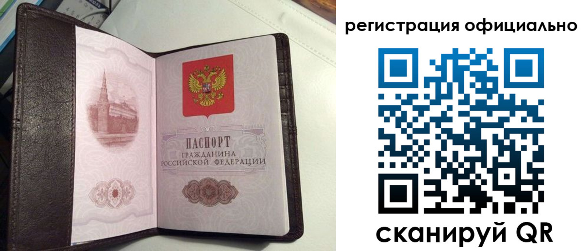 прописка ребенка в Прокопьевске