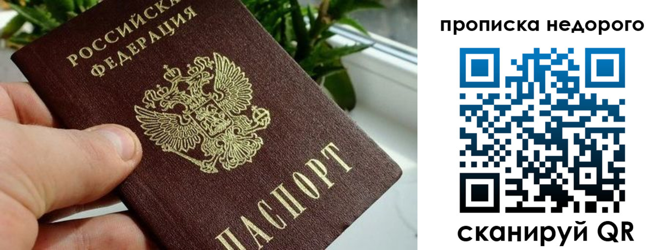 прописка для кредита в Прокопьевске