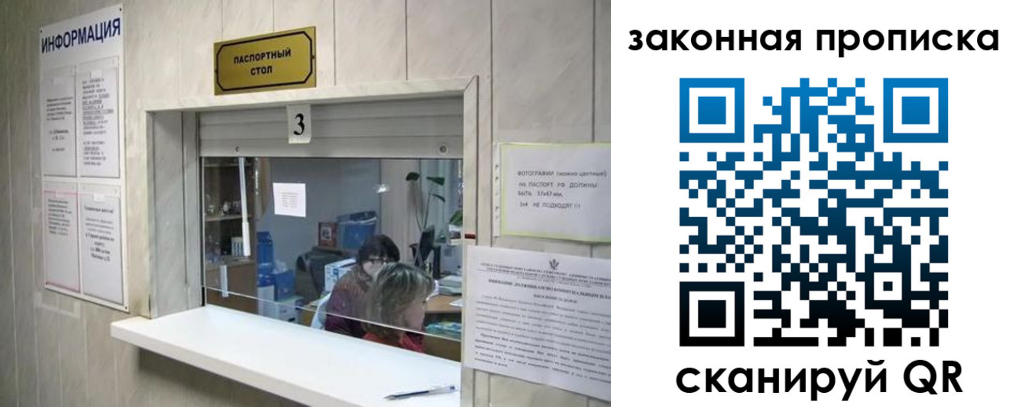 прописка ребенка в Прокопьевске