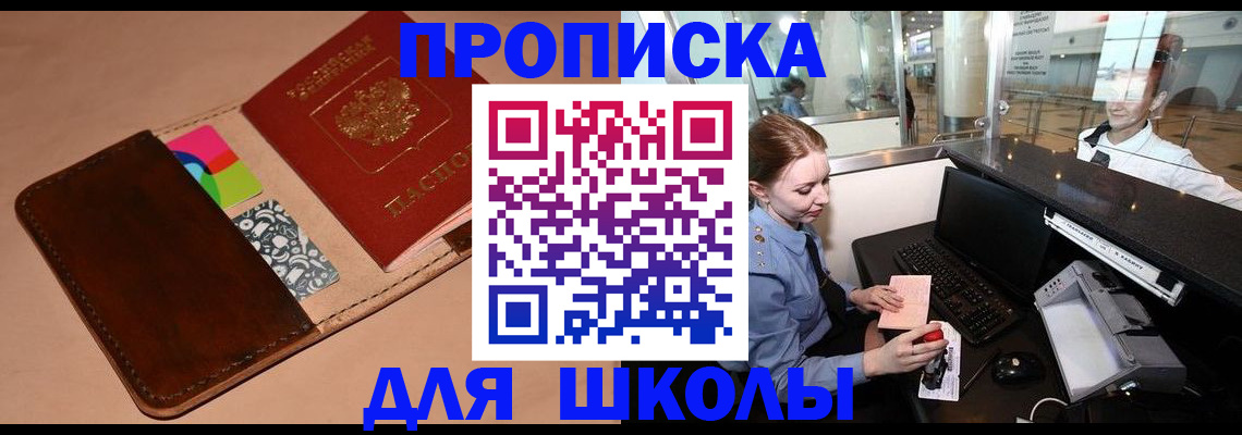 миграционный учет в Прокопьевске