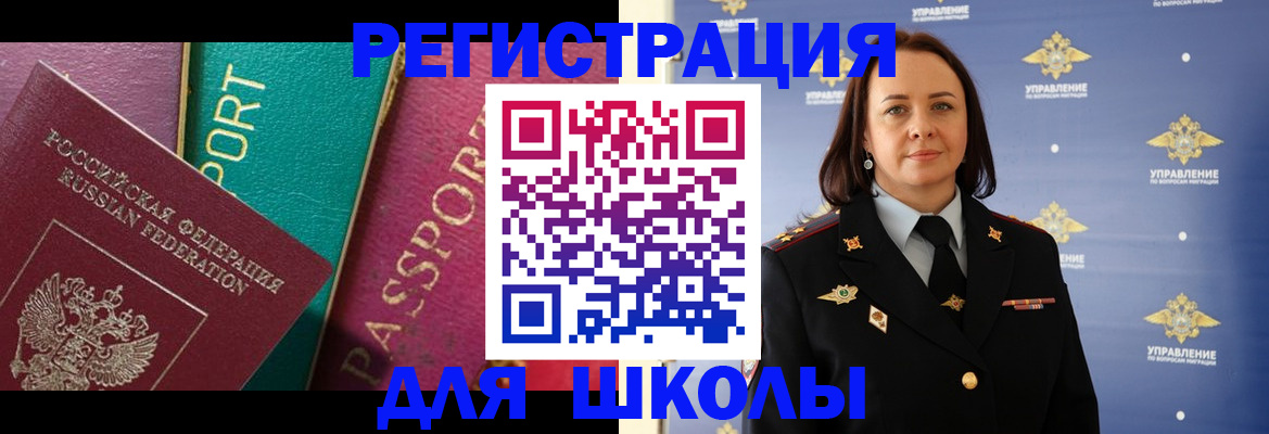 временная регистрация адрес в Прокопьевске