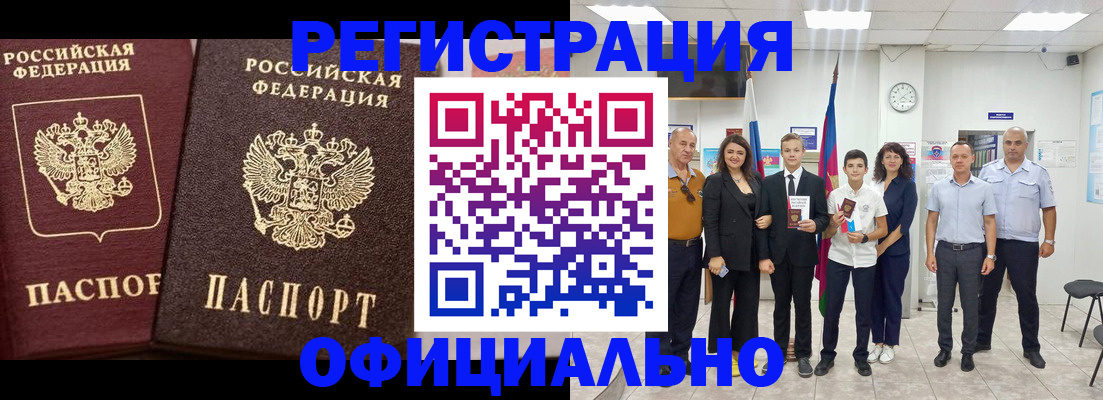 временная регистрация поиск в Прокопьевске