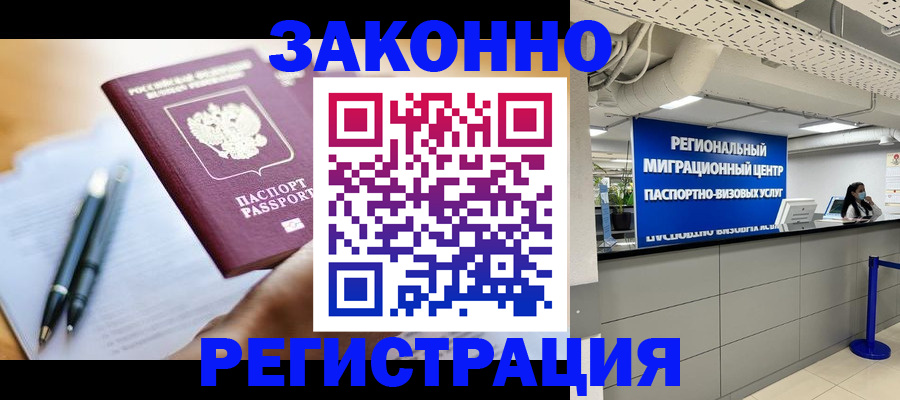 прописка для кредита в Прокопьевске