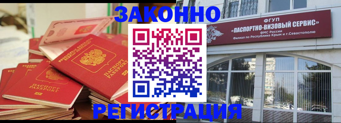 временная регистрация в квартире в Прокопьевске